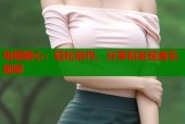 电锯糖心：轻松创作、分享和发现音乐视频