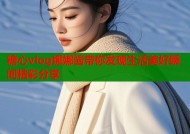 糖心vlog娜娜酱带你发现生活美好瞬间精彩分享