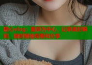 糖心vlog：星辰为中心，记录美好瞬间，随时随地观看和分享
