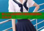 糖心vlog自由随性无固定线路的精彩生活记录