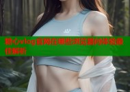 糖心vlog官网在哪些浏览器问体验最佳解析