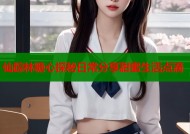 仙踪林糖心探秘日常分享甜蜜生活点滴