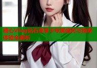 糖心Vlog钻石尊享卡专属福利与独家体验全解析