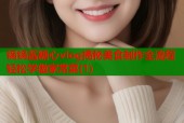 锅锅酱糖心vlog揭秘美食制作全流程轻松学做家常菜(1)