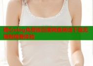 糖心vlog免费版百度网盘高速下载无限制观看体验