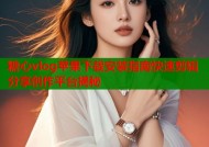糖心vlog苹果下载安装指南快速剪辑分享创作平台揭秘