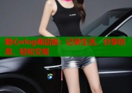 糖心vlog商店版：记录生活，分享创意，轻松交易
