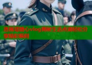 洛丽塔糖心vlog揭秘生活点滴轻松分享精彩瞬间
