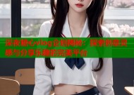 深夜糖心vlog企划揭秘：探索创意灵感与分享乐趣的完美平台