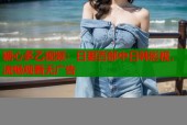糖心多乙视频：日更百部中日韩影视，流畅观看无广告