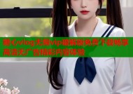 糖心vlog无限vip破解版免费下载畅享高清无广告精彩内容体验