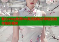 糖心vlog免费ios高清剪辑分享轻松制作精彩视频