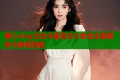 糖心vlog生肖卡是否永久有效全面解析与使用指南