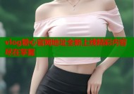 vlog糖心官网地址全新上线精彩内容尽在掌握