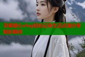 灵犀糖心vlog轻松记录生活点滴分享精彩瞬间