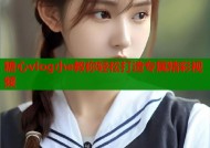 糖心vlog小e教你轻松打造专属精彩视频