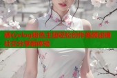 糖心vlog粉色主题轻松创作美颜滤镜社交分享新体验