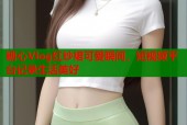 糖心Vlog红纱裙可爱瞬间，短视频平台记录生活美好