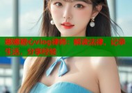 娜娜糖心vlog律师：解读法律，记录生活，分享经验