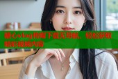 糖心vlog传媒下载无导航，轻松获取精彩视频内容