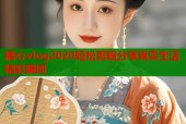 糖心vlog2020轻松剪辑分享真实生活精彩瞬间