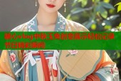 糖心vlog中秋玉兔创意展示轻松记录节日精彩瞬间