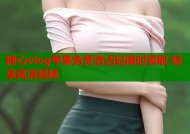 糖心vlog苹果免费激活码限时领取 畅享高清视频