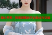 糖心苹果：探索甜蜜的平台特点与功能