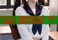糖心Vlog：甜蜜演员私密日记，解锁心动剧情，无限精彩等你发现