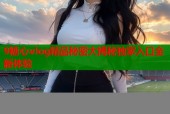 9糖心vlog精品秘密大揭秘独家入口全新体验