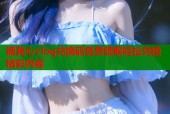 糖我心vlog兑换码免费领取轻松兑换精彩内容
