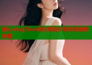 糖心vlog汅ios轻松剪辑分享创意视频神器