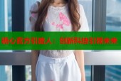糖心官方引路人：创新科技引领未来