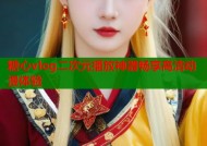 糖心vlog二次元播放神器畅享高清动漫体验