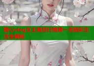 糖心vlog女主角排行榜第一名精彩生活全揭秘