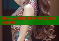 糖心vlog传媒演员专属平台助力爆款内容创作