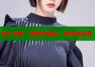 糖心苹果：甜美的果实，美味的享受
