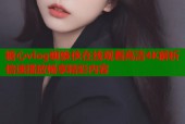 糖心vlog蜘蛛侠在线观看高清4K解析倍速播放畅享精彩内容