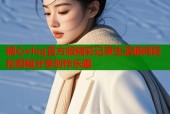 糖心vlog官方版精彩记录生活瞬间轻松剪辑分享创作乐趣