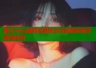 糖心vlog破解版最新全功能解锁畅享高清体验