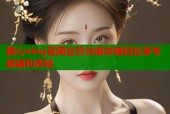 糖心vlog官网会员兑换攻略轻松享专属福利体验