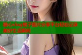 糖心vlog桃子图片分享平台轻松记录美好生活瞬间