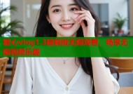 糖心vlog1.3破解版无限观看，畅享无限视频乐趣