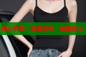 糖心苹果：甜美营养，健康至上