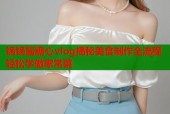 锅锅酱糖心vlog揭秘美食制作全流程轻松学做家常菜