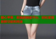 糖心苹果：甜美的智能平台，轻松发现新鲜功能和用途