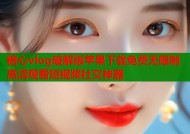 糖心vlog破解版苹果下载免费无限制高清观看短视频社交神器
