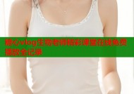 糖心vlog生物老师精彩课堂在线免费播放全记录