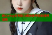 糖心vlog优考助力高效备考轻松提升成绩