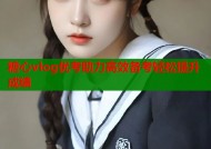 糖心vlog优考助力高效备考轻松提升成绩